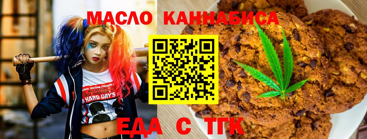 Canna-Cookies конопля Братск