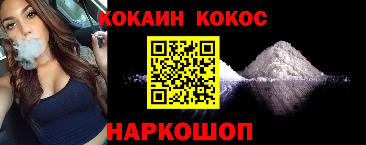COCAIN 99%  Cocaine Эквадор  Братск  Вход с VPN 