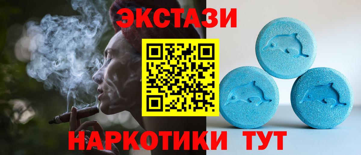 Ecstasy Philipp Plein  Экстази  Братск  ЭКСТАЗИ 300 mg  Вход с VPN 