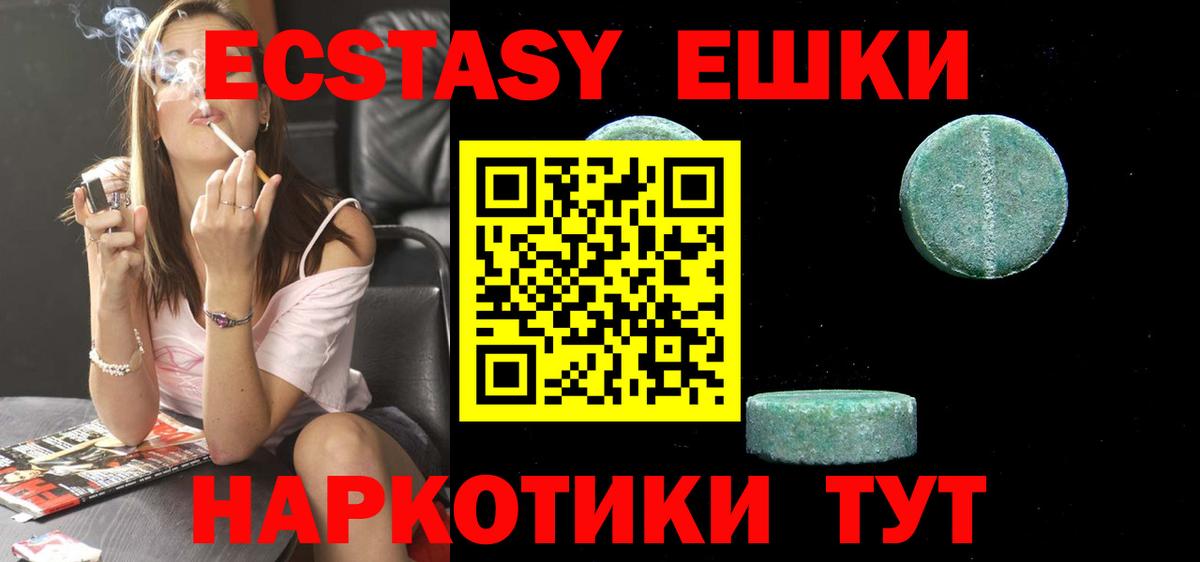 ЭКСТАЗИ круглые Братск