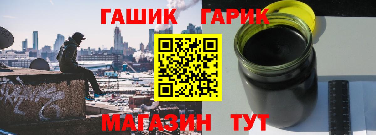 что такое   Вход с VPN  Братск  ГАШИШ hashish  Гашиш Ice-O-Lator 