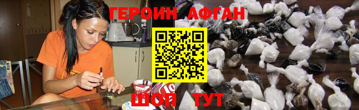ГЕРОИН  ГЕРОИН хмурый  Вход с VPN  Братск 