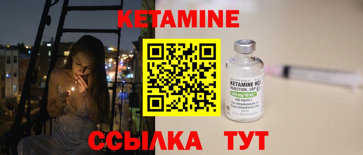 Кетамин VHQ  КЕТАМИН VHQ  Вход с VPN  Братск 