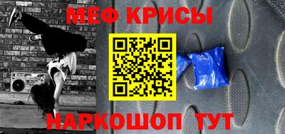 мяу мяу кристалл Среднеуральск