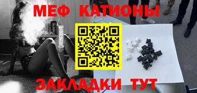мяу мяу кристалл Среднеуральск