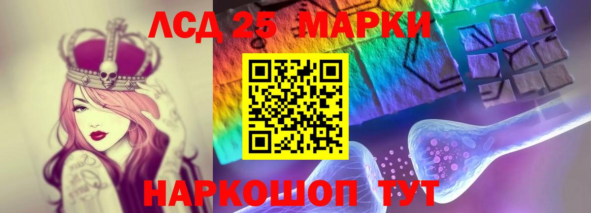 ЛСД экстази ecstasy Братск