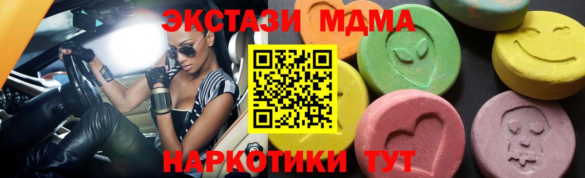 МДМА crystal Братск