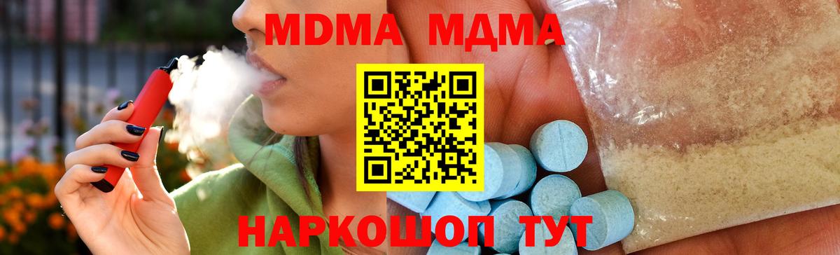MDMA crystal  Вход с VPN  МДМА VHQ  Братск 
