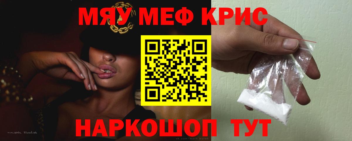 Мефедрон мука Братск