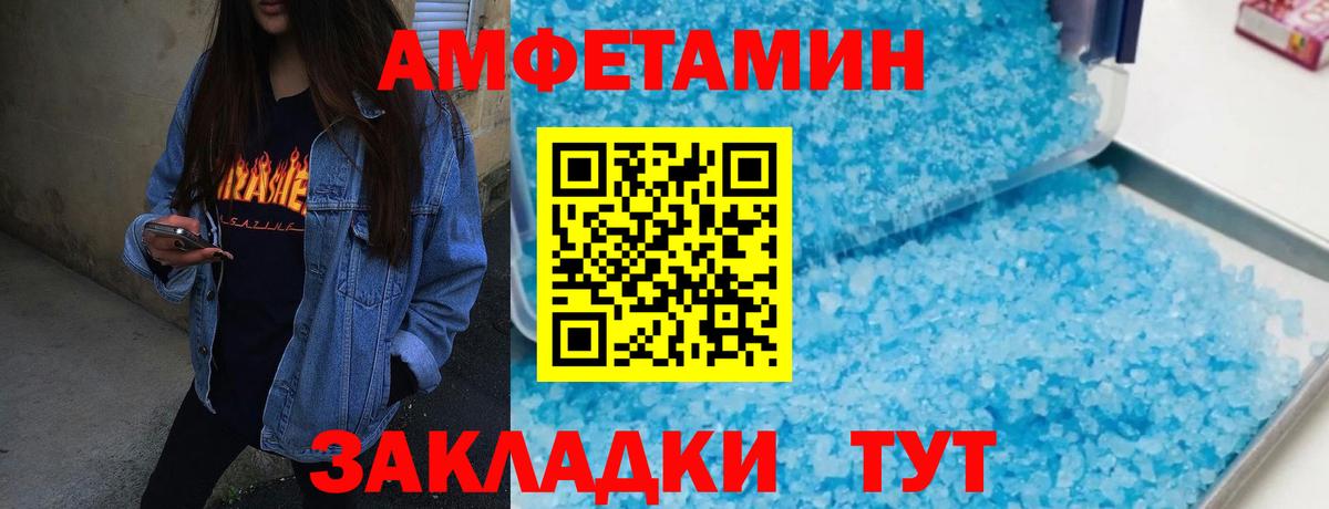 МЕТАМФЕТАМИН винт Братск