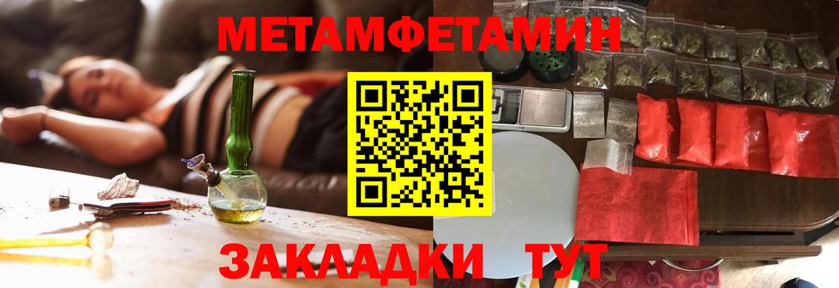 Братск  Первитин мет  Вход с VPN  Первитин мет 