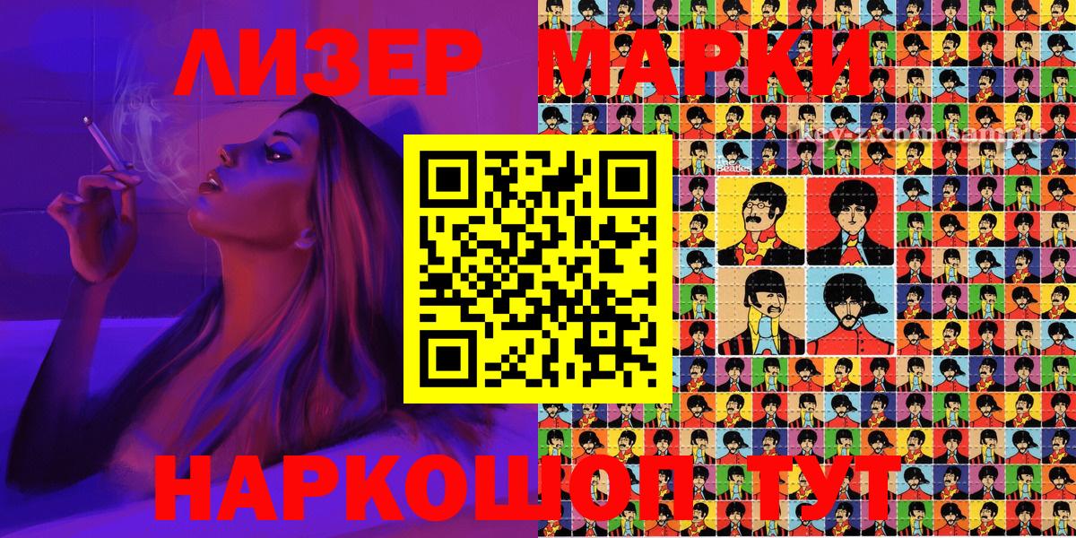 Марки 25I-NBOMe 1500мкг  Вход с VPN  Братск 