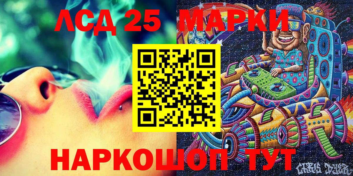 Марки N-bome 1500мкг Братск