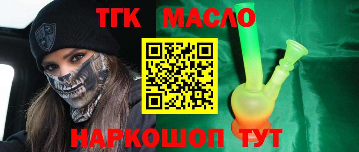 Дистиллят ТГК вейп Братск